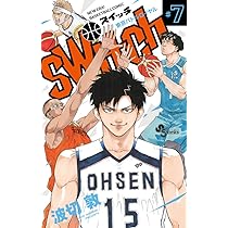 switch (7) (少年サンデーコミックス) | 波切 敦 |本 | 通販 | Amazon